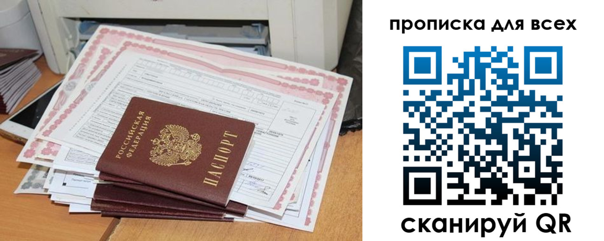 купить прописку в Воркуте